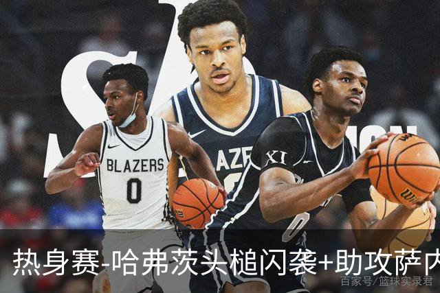 热身赛-哈弗茨头槌闪袭+助攻萨内破门 德国2-1战胜美国
